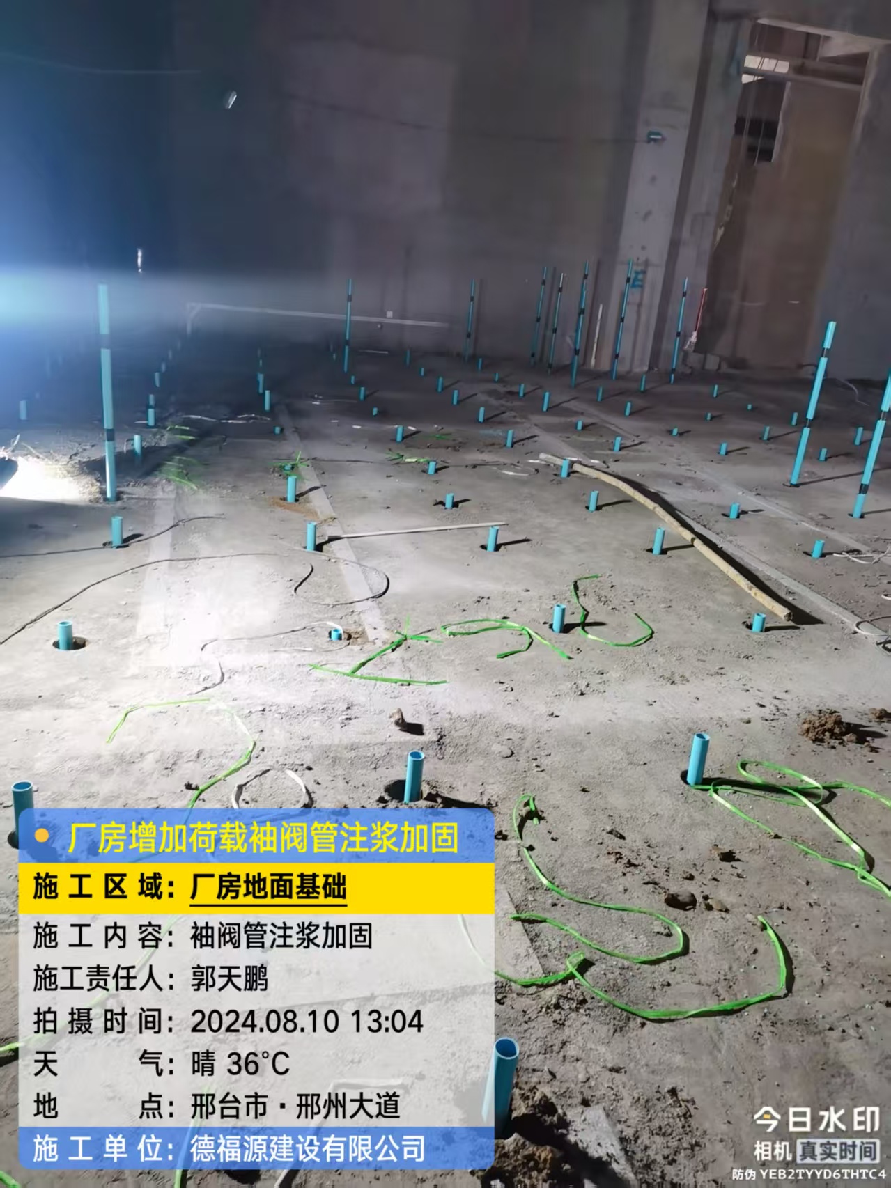 礼泉袖阀管注浆施工