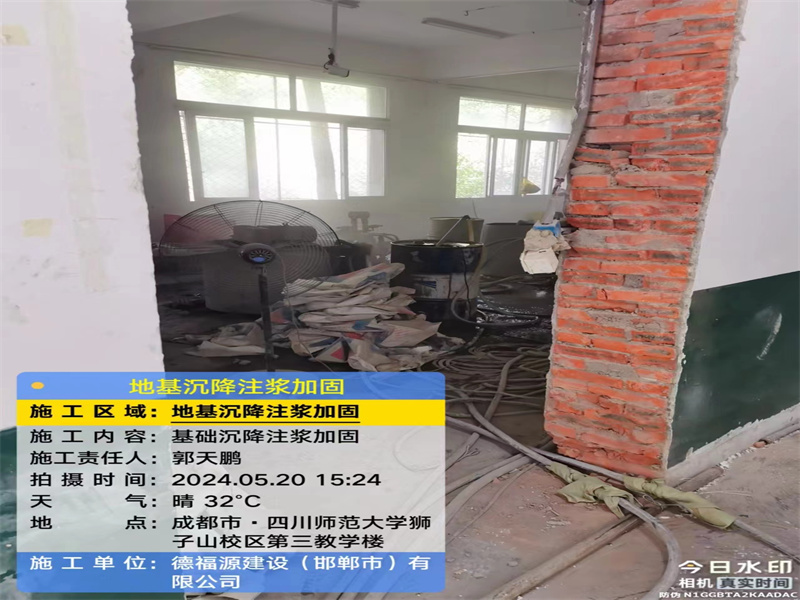 礼泉高压旋喷注浆在地基下沉注浆加固中的应用