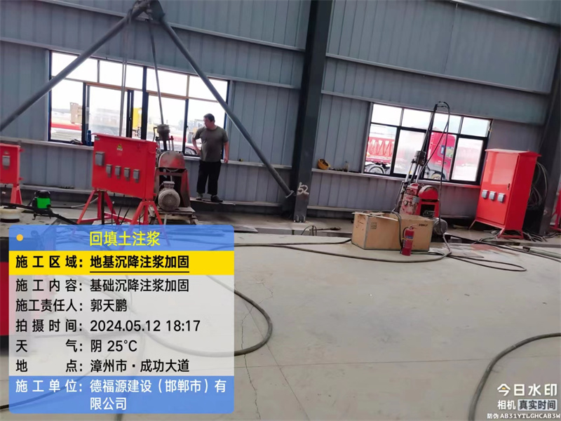 礼泉地基下沉注浆加固后的房屋稳固性评价