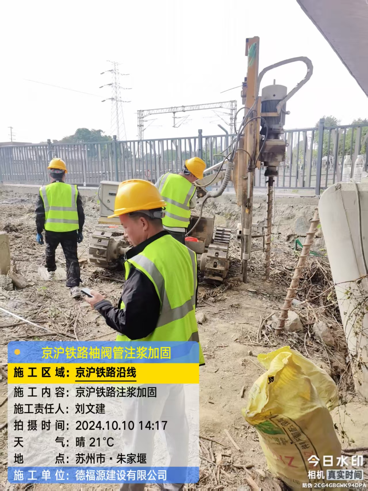 礼泉袖阀管注浆工艺